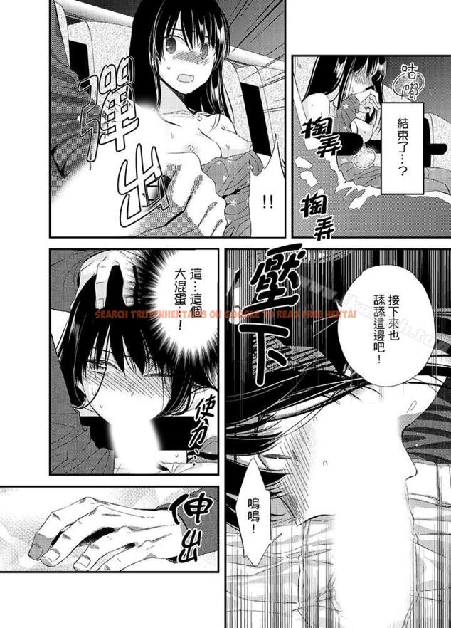 查看漫画與叼著吐司上學途中…撞上的對象做愛生子！ - 第5話 - www.tymanga.com中的7743图片