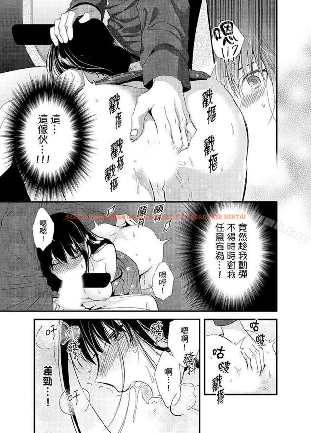 查看漫画與叼著吐司上學途中…撞上的對象做愛生子！ - 第5話 - www.tymanga.com中的7752图片