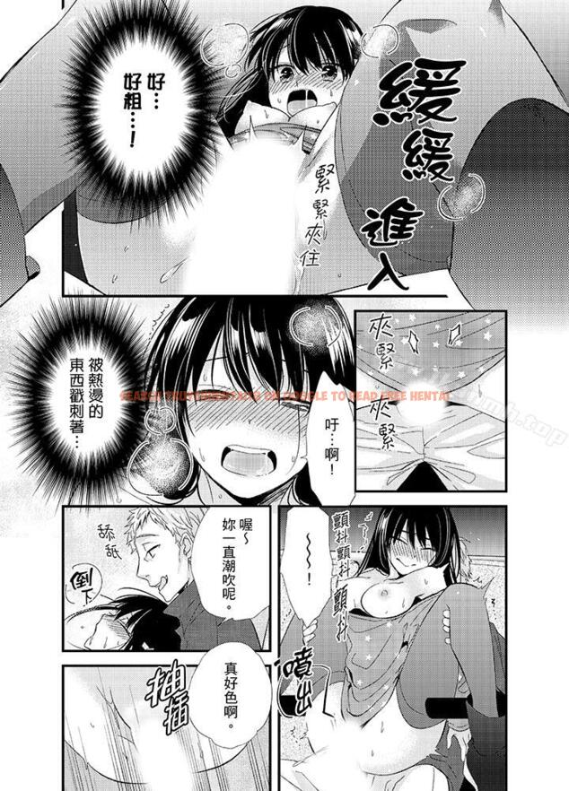 查看漫画與叼著吐司上學途中…撞上的對象做愛生子！ - 第6話 - www.tymanga.com中的7825图片