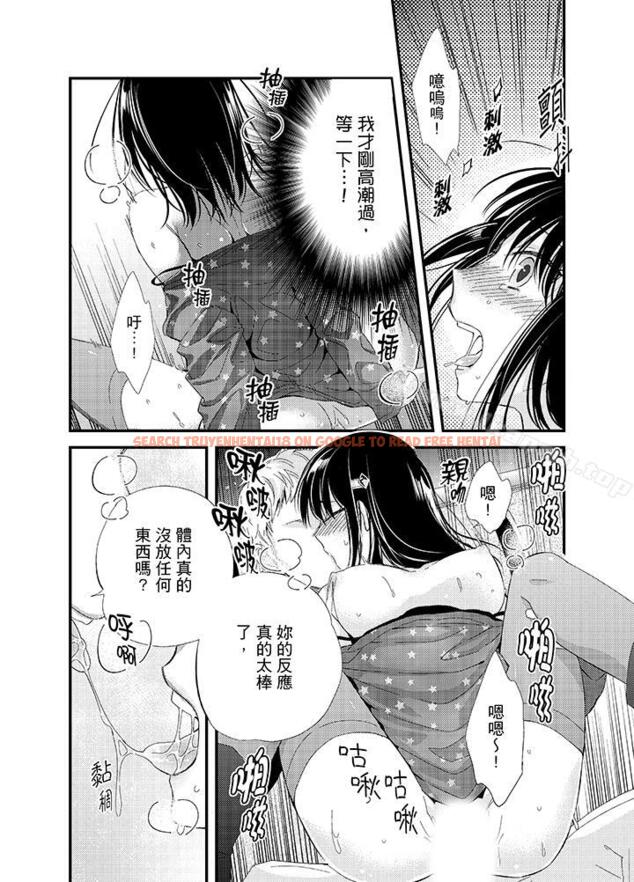 查看漫画與叼著吐司上學途中…撞上的對象做愛生子！ - 第6話 - www.tymanga.com中的7856图片