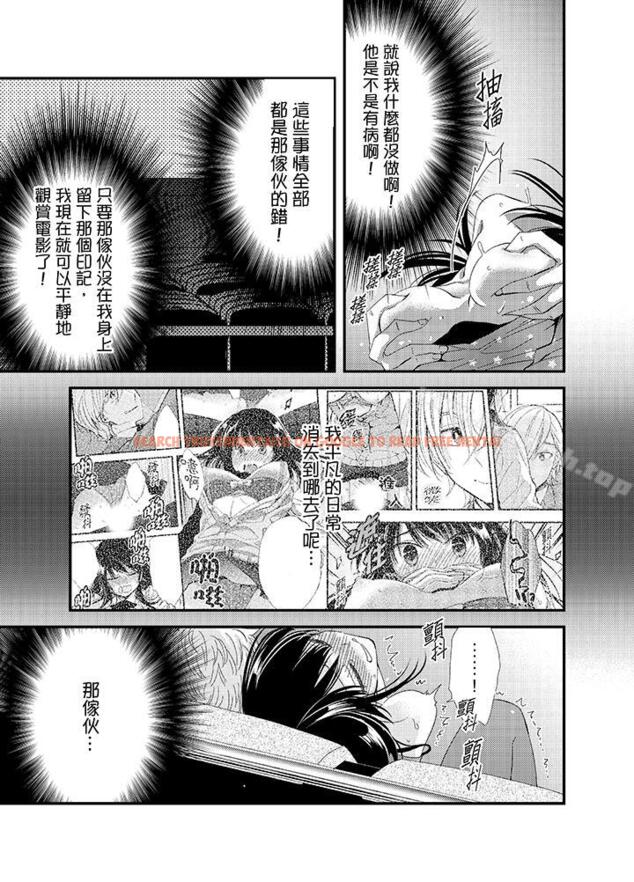 查看漫画與叼著吐司上學途中…撞上的對象做愛生子！ - 第6話 - www.tymanga.com中的7889图片