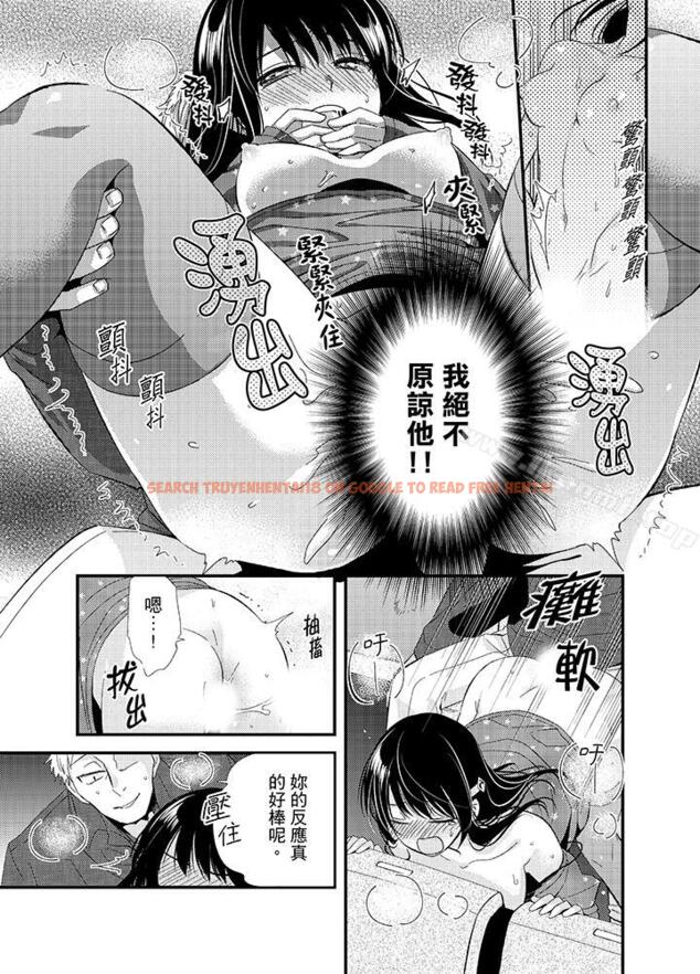 查看漫画與叼著吐司上學途中…撞上的對象做愛生子！ - 第6話 - www.tymanga.com中的7900图片
