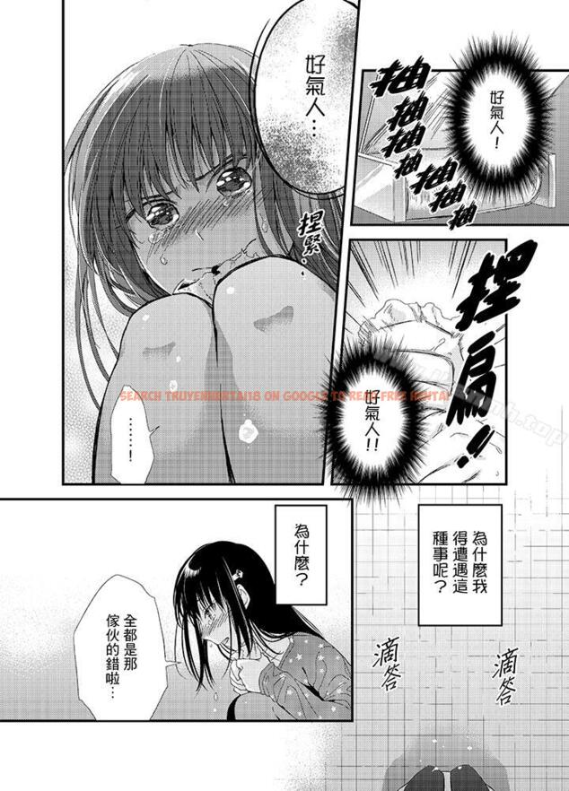 查看漫画與叼著吐司上學途中…撞上的對象做愛生子！ - 第6話 - www.tymanga.com中的7937图片