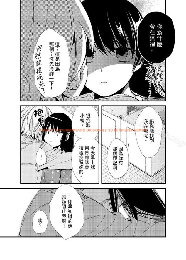 查看漫画與叼著吐司上學途中…撞上的對象做愛生子！ - 第6話 - www.tymanga.com中的7982图片
