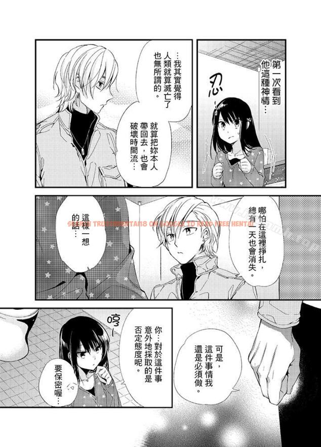 查看漫画與叼著吐司上學途中…撞上的對象做愛生子！ - 第6話 - www.tymanga.com中的8013图片