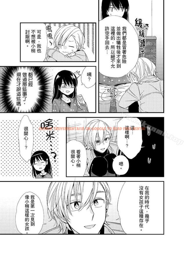 查看漫画與叼著吐司上學途中…撞上的對象做愛生子！ - 第6話 - www.tymanga.com中的8023图片