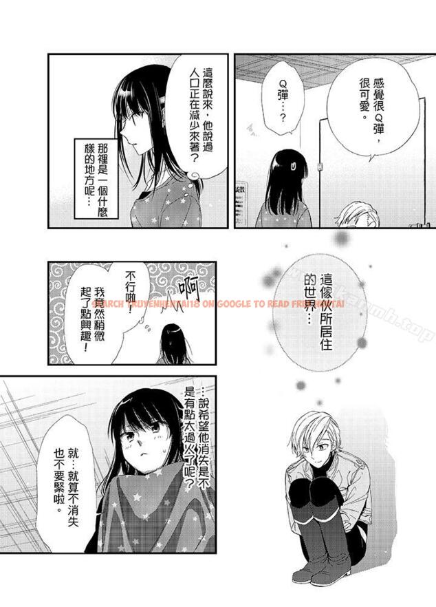 查看漫画與叼著吐司上學途中…撞上的對象做愛生子！ - 第6話 - www.tymanga.com中的8037图片