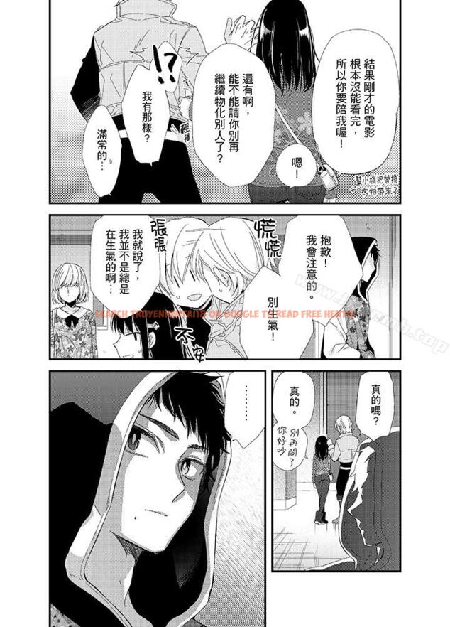 查看漫画與叼著吐司上學途中…撞上的對象做愛生子！ - 第6話 - www.tymanga.com中的8067图片
