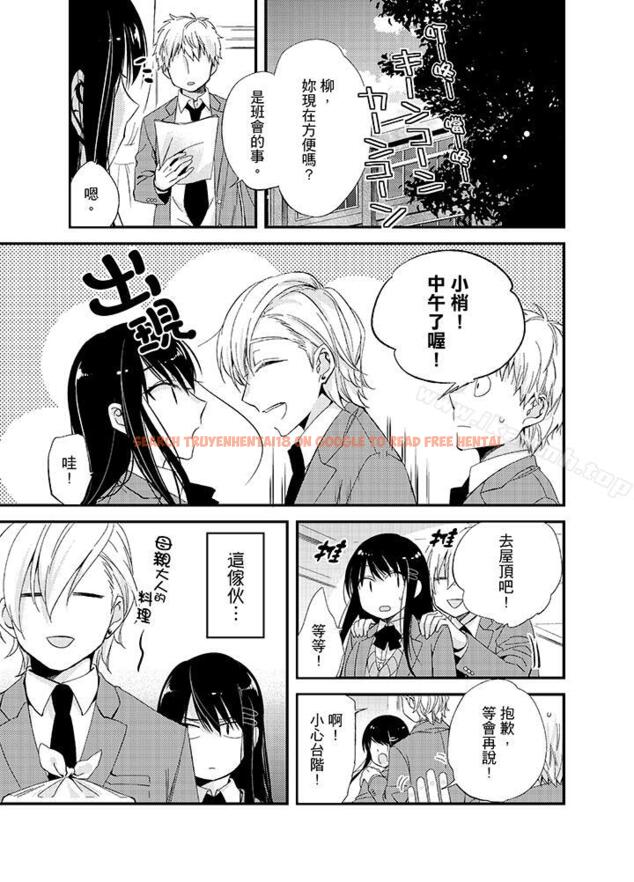 查看漫画與叼著吐司上學途中…撞上的對象做愛生子！ - 第7話 - www.tymanga.com中的8112图片