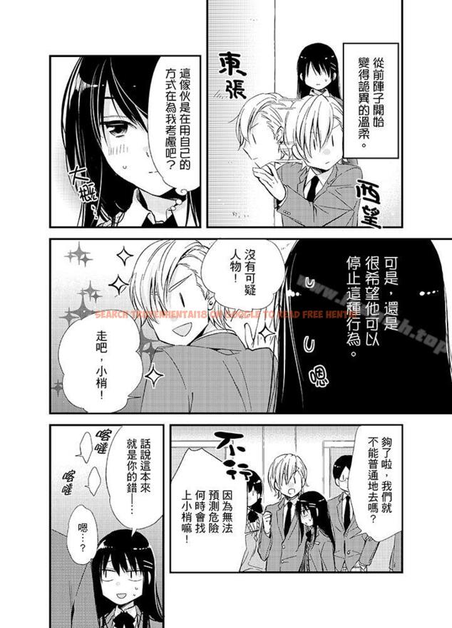 查看漫画與叼著吐司上學途中…撞上的對象做愛生子！ - 第7話 - www.tymanga.com中的8131图片