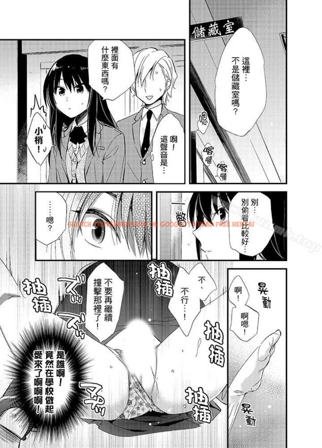查看漫画與叼著吐司上學途中…撞上的對象做愛生子！ - 第7話 - www.tymanga.com中的8141图片