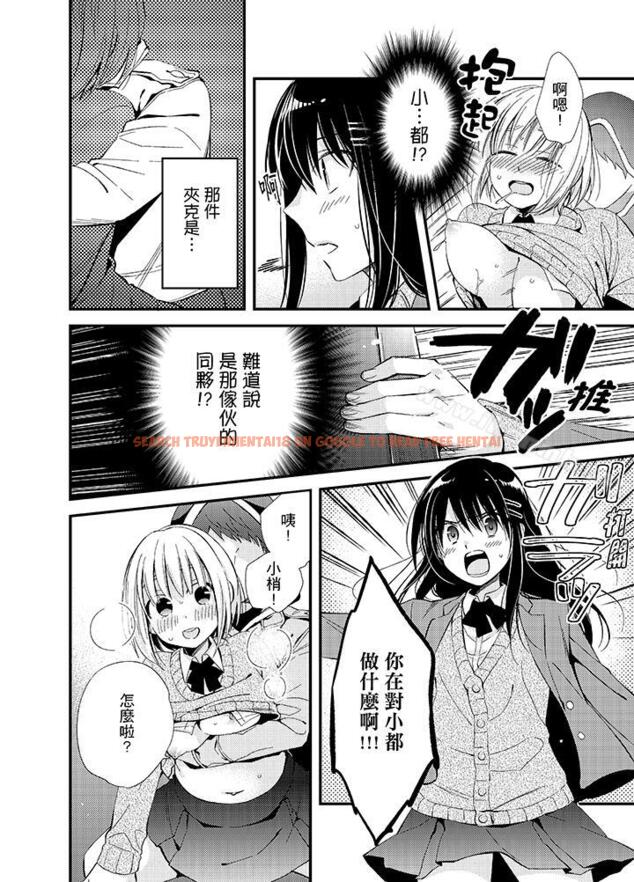 查看漫画與叼著吐司上學途中…撞上的對象做愛生子！ - 第7話 - www.tymanga.com中的8158图片
