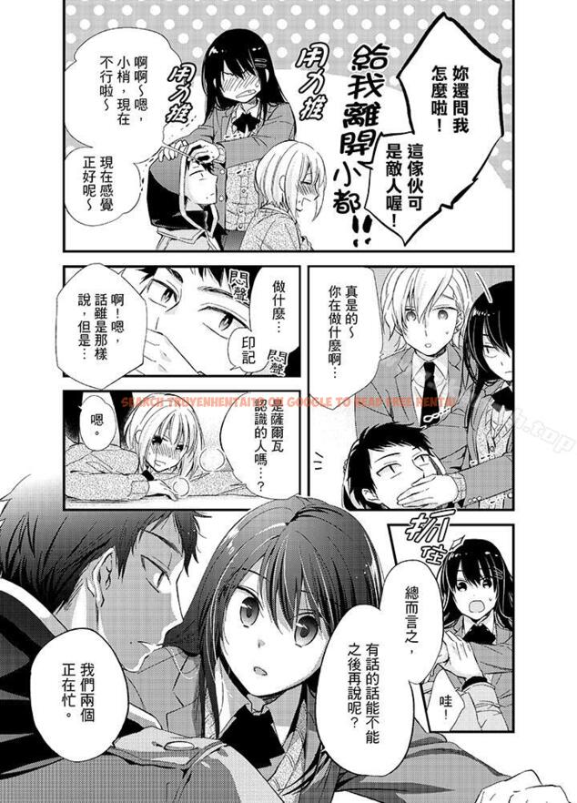 查看漫画與叼著吐司上學途中…撞上的對象做愛生子！ - 第7話 - www.tymanga.com中的8169图片
