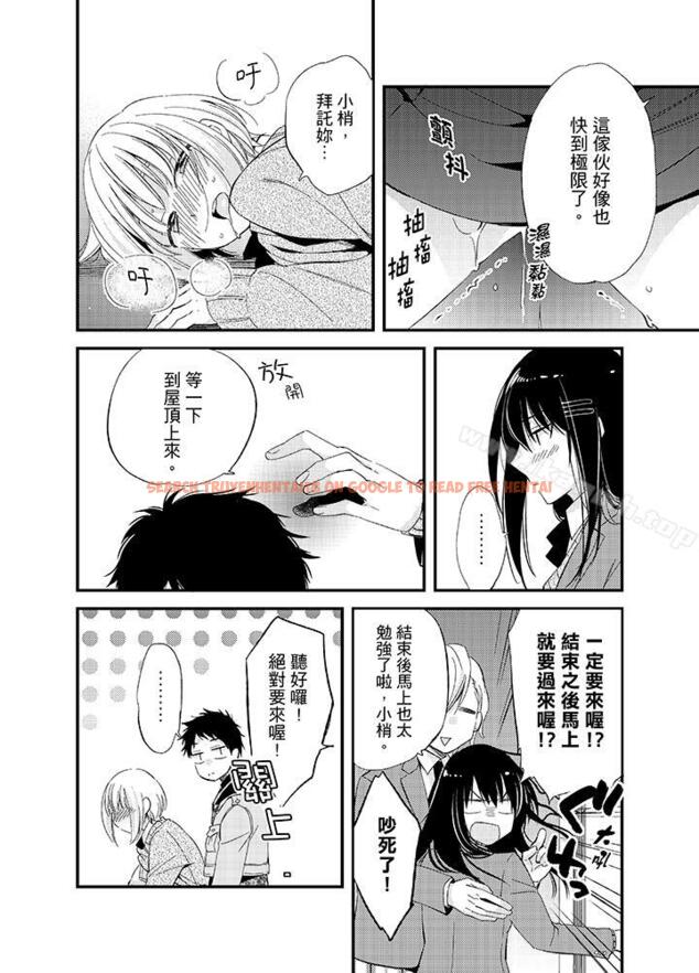 查看漫画與叼著吐司上學途中…撞上的對象做愛生子！ - 第7話 - www.tymanga.com中的8199图片