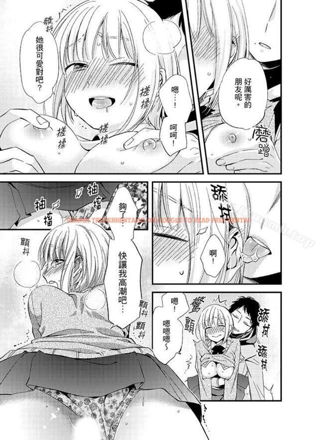 查看漫画與叼著吐司上學途中…撞上的對象做愛生子！ - 第7話 - www.tymanga.com中的8227图片
