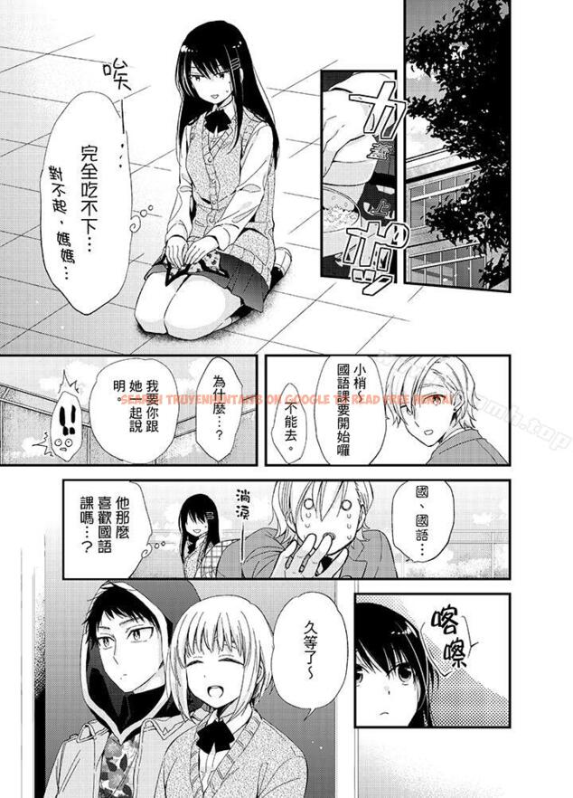 查看漫画與叼著吐司上學途中…撞上的對象做愛生子！ - 第7話 - www.tymanga.com中的8300图片