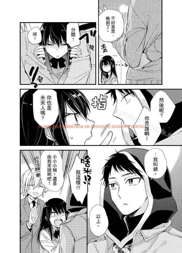 查看漫画與叼著吐司上學途中…撞上的對象做愛生子！ - 第7話 - www.tymanga.com中的8312图片