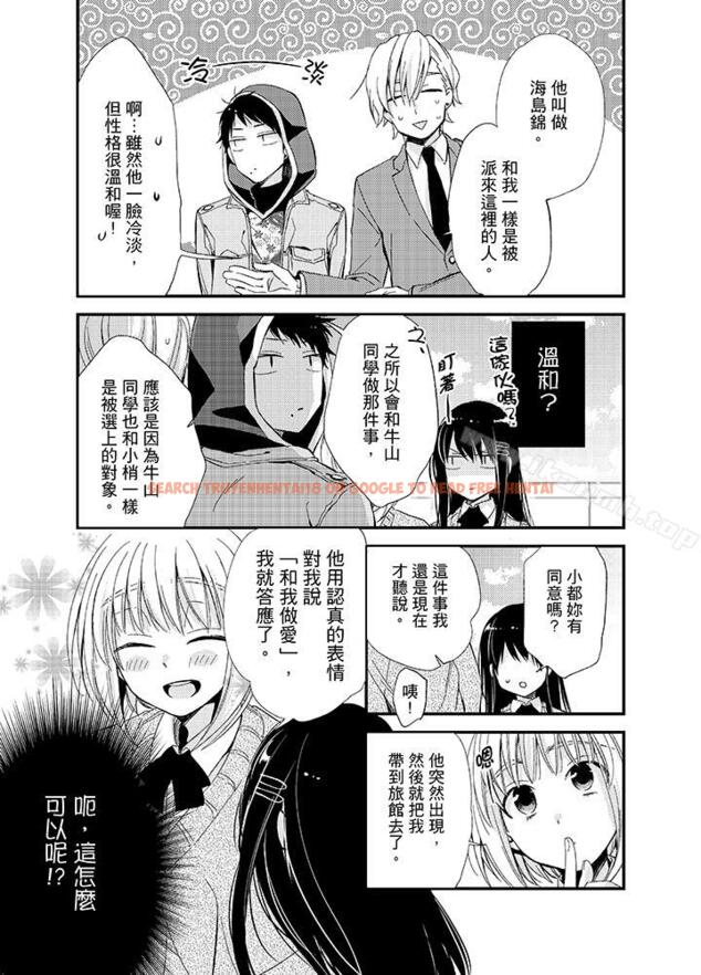 查看漫画與叼著吐司上學途中…撞上的對象做愛生子！ - 第7話 - www.tymanga.com中的8318图片