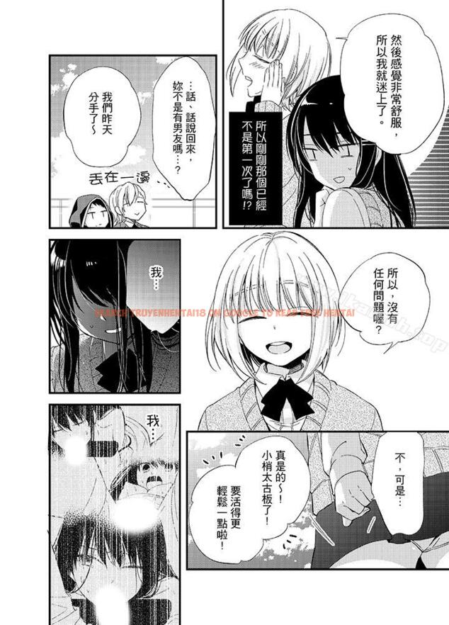 查看漫画與叼著吐司上學途中…撞上的對象做愛生子！ - 第7話 - www.tymanga.com中的8350图片
