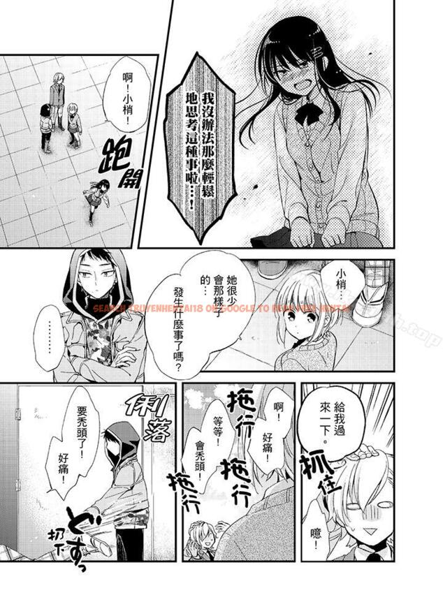 查看漫画與叼著吐司上學途中…撞上的對象做愛生子！ - 第7話 - www.tymanga.com中的8363图片