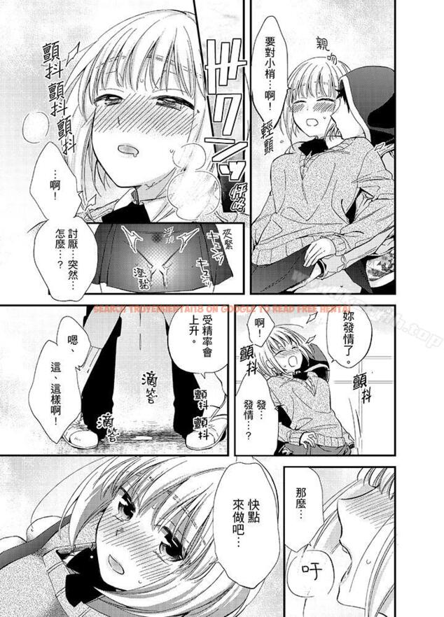 查看漫画與叼著吐司上學途中…撞上的對象做愛生子！ - 第8話 - www.tymanga.com中的8454图片