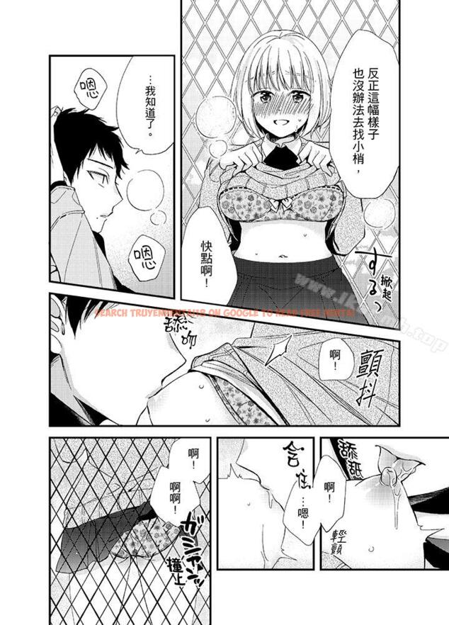查看漫画與叼著吐司上學途中…撞上的對象做愛生子！ - 第8話 - www.tymanga.com中的8462图片