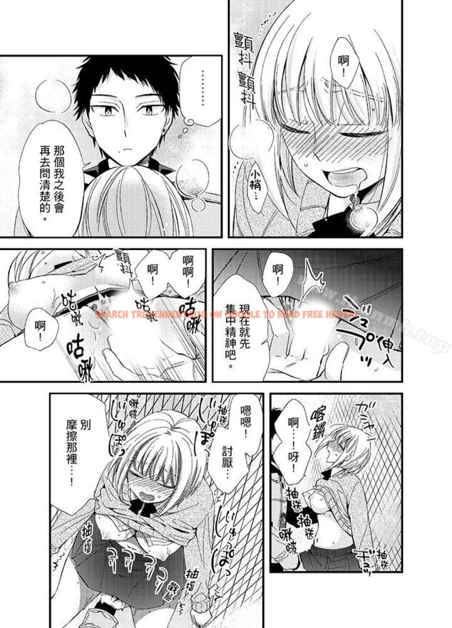 查看漫画與叼著吐司上學途中…撞上的對象做愛生子！ - 第8話 - www.tymanga.com中的8482图片