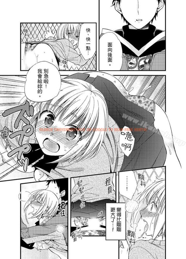 查看漫画與叼著吐司上學途中…撞上的對象做愛生子！ - 第8話 - www.tymanga.com中的8514图片