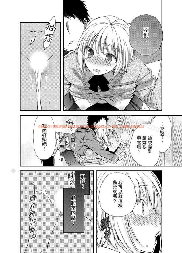 查看漫画與叼著吐司上學途中…撞上的對象做愛生子！ - 第8話 - www.tymanga.com中的8541图片
