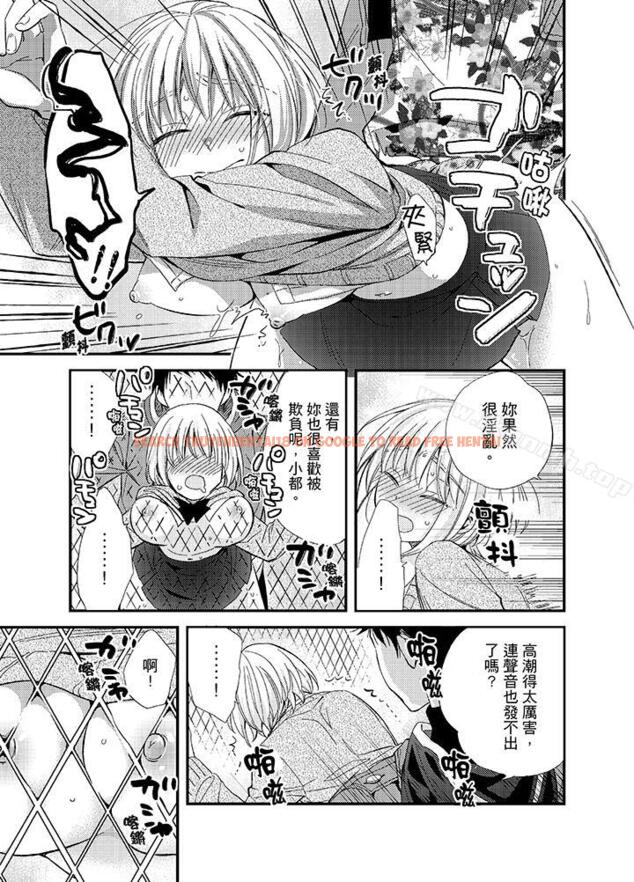 查看漫画與叼著吐司上學途中…撞上的對象做愛生子！ - 第8話 - www.tymanga.com中的8549图片