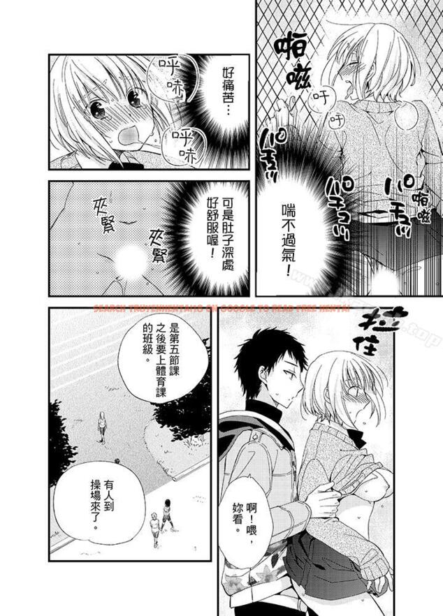 查看漫画與叼著吐司上學途中…撞上的對象做愛生子！ - 第8話 - www.tymanga.com中的8589图片