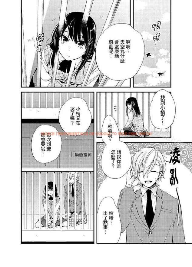 查看漫画與叼著吐司上學途中…撞上的對象做愛生子！ - 第8話 - www.tymanga.com中的8623图片