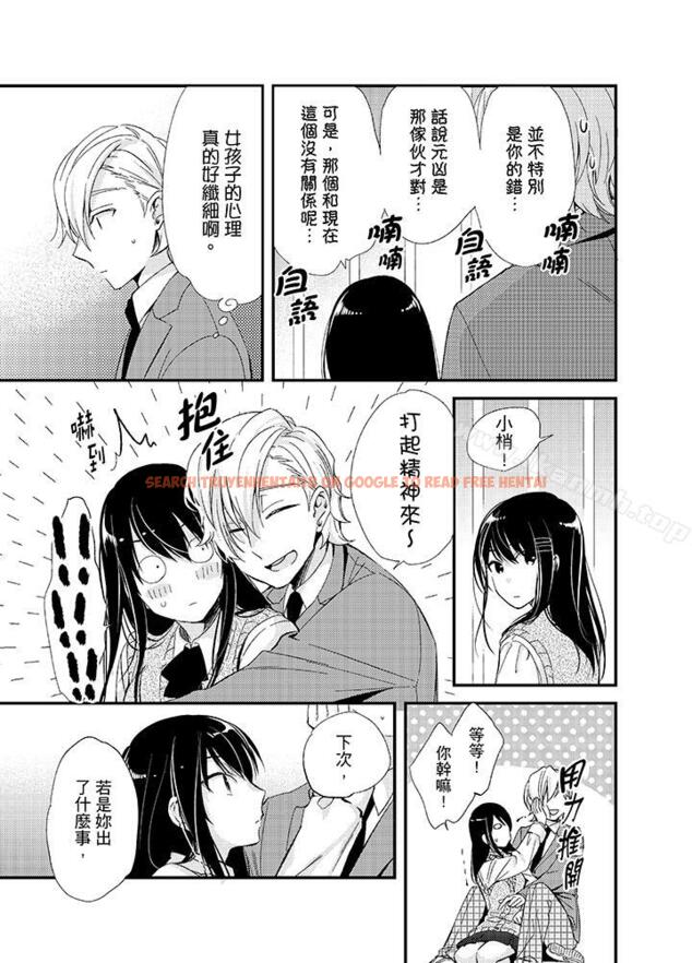 查看漫画與叼著吐司上學途中…撞上的對象做愛生子！ - 第8話 - www.tymanga.com中的8649图片