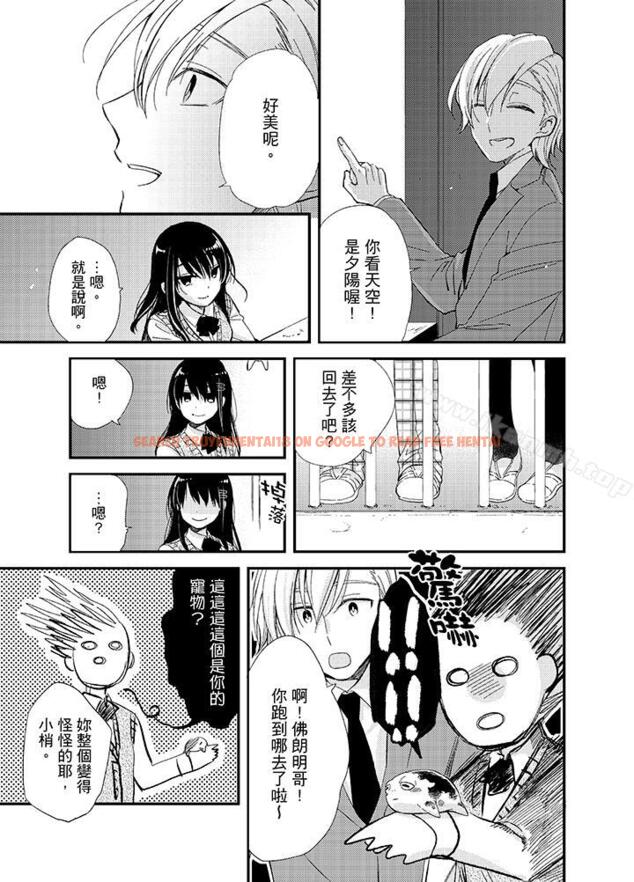 查看漫画與叼著吐司上學途中…撞上的對象做愛生子！ - 第8話 - www.tymanga.com中的8683图片