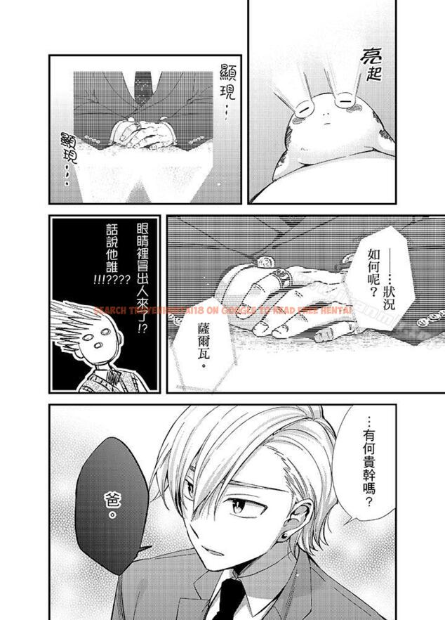查看漫画與叼著吐司上學途中…撞上的對象做愛生子！ - 第8話 - www.tymanga.com中的8719图片