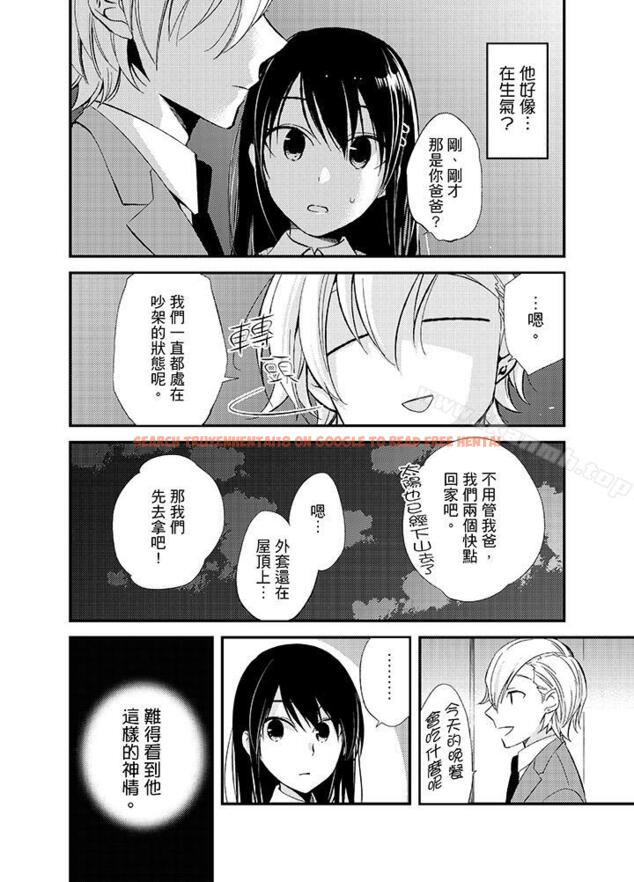 查看漫画與叼著吐司上學途中…撞上的對象做愛生子！ - 第9話 - www.tymanga.com中的8809图片