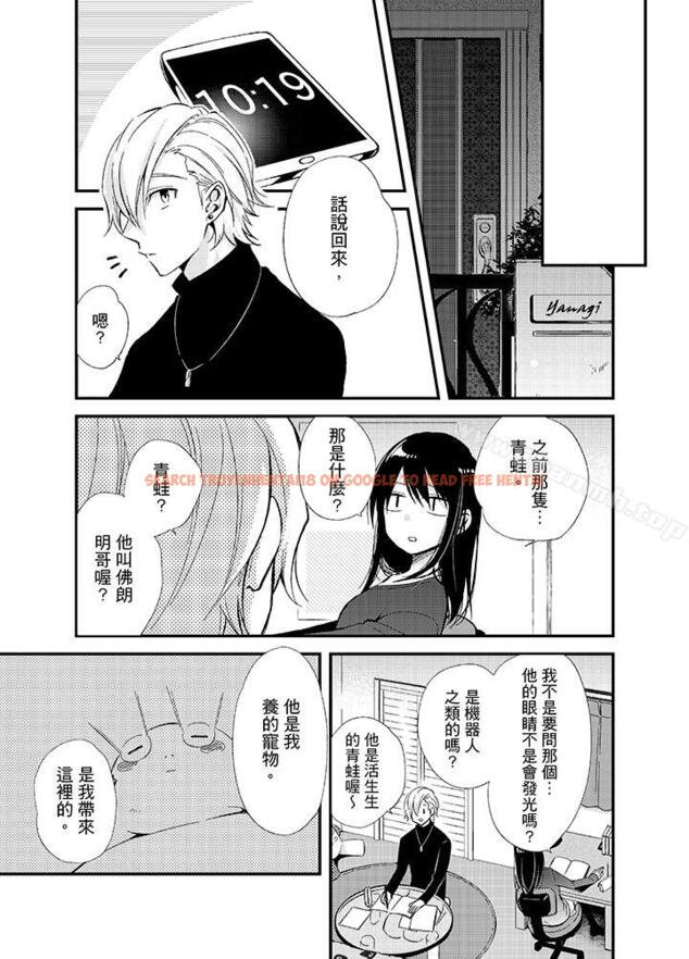 查看漫画與叼著吐司上學途中…撞上的對象做愛生子！ - 第9話 - www.tymanga.com中的8831图片