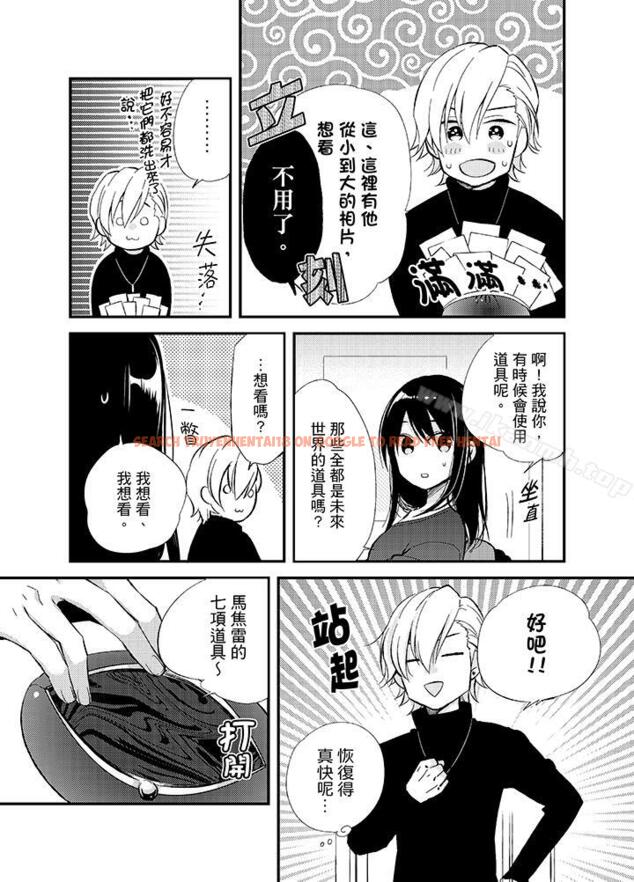 查看漫画與叼著吐司上學途中…撞上的對象做愛生子！ - 第9話 - www.tymanga.com中的8842图片