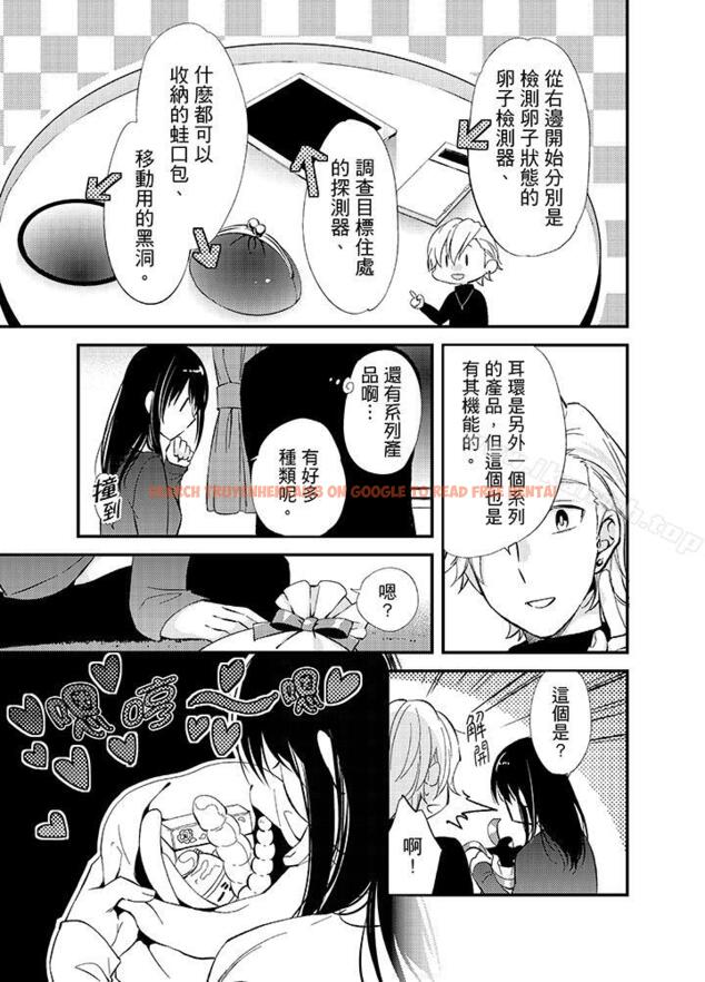 查看漫画與叼著吐司上學途中…撞上的對象做愛生子！ - 第9話 - www.tymanga.com中的8886图片