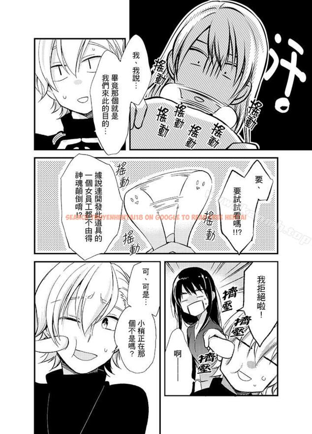 查看漫画與叼著吐司上學途中…撞上的對象做愛生子！ - 第9話 - www.tymanga.com中的8915图片
