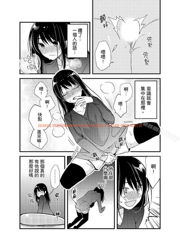 查看漫画與叼著吐司上學途中…撞上的對象做愛生子！ - 第9話 - www.tymanga.com中的8937图片