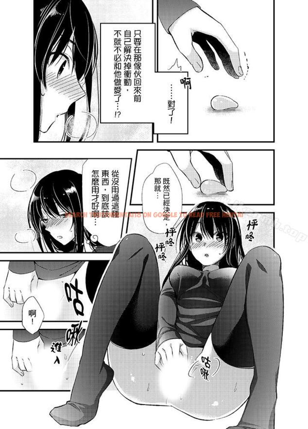 查看漫画與叼著吐司上學途中…撞上的對象做愛生子！ - 第9話 - www.tymanga.com中的8950图片