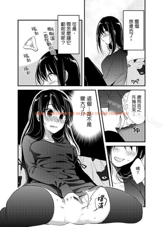 查看漫画與叼著吐司上學途中…撞上的對象做愛生子！ - 第9話 - www.tymanga.com中的8994图片