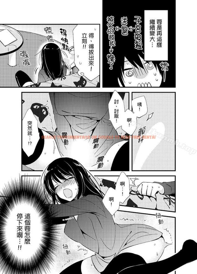 查看漫画與叼著吐司上學途中…撞上的對象做愛生子！ - 第9話 - www.tymanga.com中的9013图片