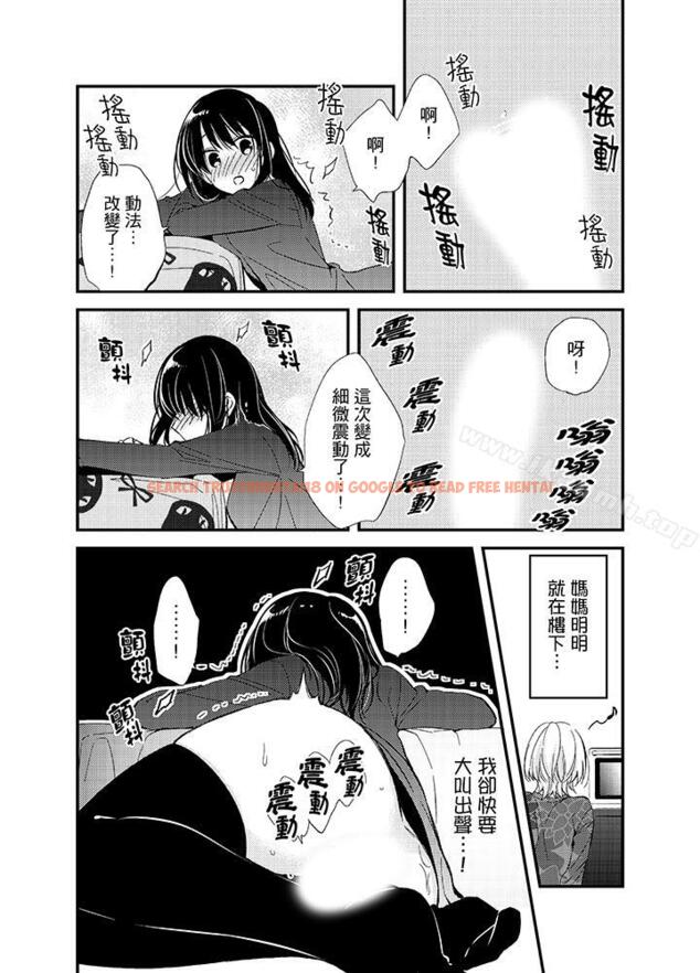 查看漫画與叼著吐司上學途中…撞上的對象做愛生子！ - 第9話 - www.tymanga.com中的9018图片