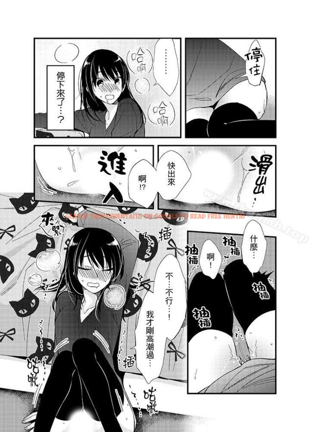 查看漫画與叼著吐司上學途中…撞上的對象做愛生子！ - 第9話 - www.tymanga.com中的9057图片