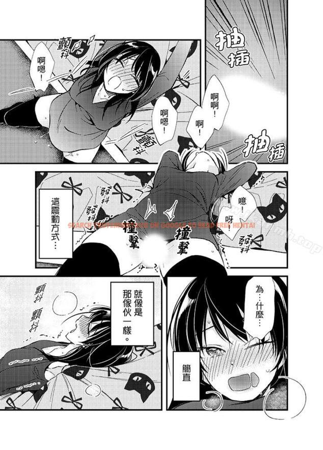 查看漫画與叼著吐司上學途中…撞上的對象做愛生子！ - 第9話 - www.tymanga.com中的9069图片