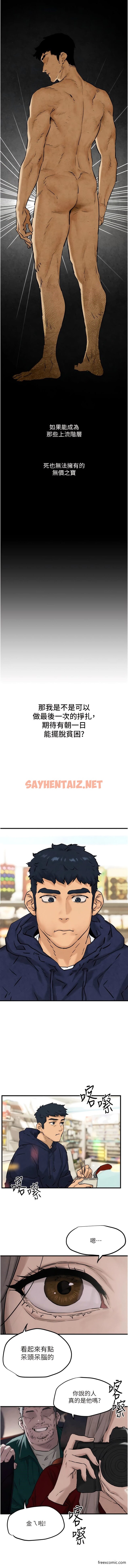 查看漫画慾海交鋒 - 第1話-征服這城市的女人吧 - sayhentaiz.net中的1356528图片