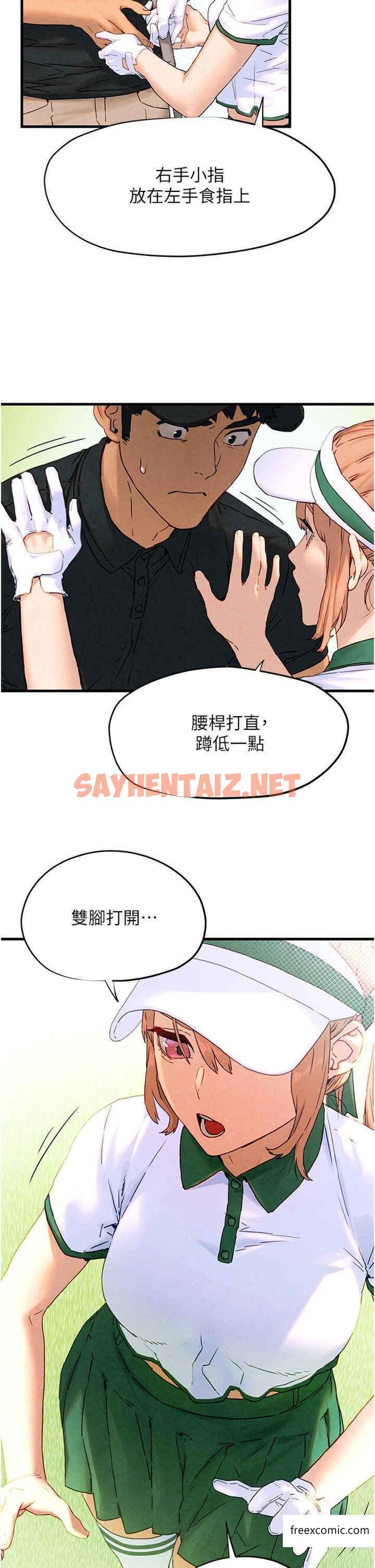 查看漫画慾海交鋒 - 第10話-教大小姐重新做人 - sayhentaiz.net中的1365641图片