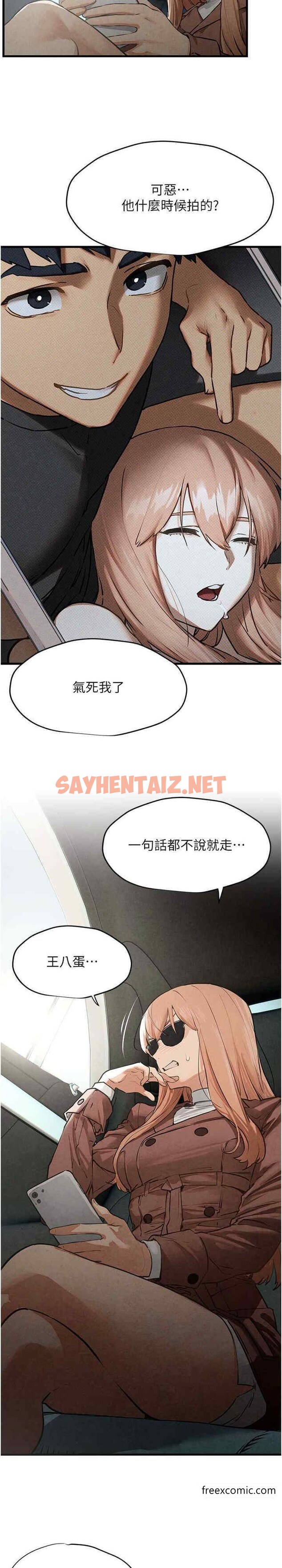 查看漫画慾海交鋒 - 第13話-我幫妳洗澡 - sayhentaiz.net中的1397023图片